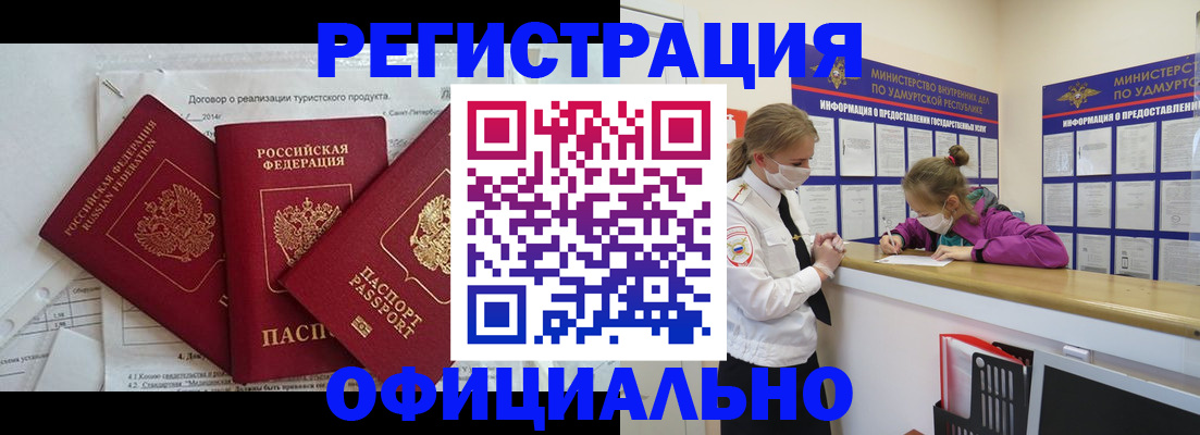 прописка от собственника в Гаврилов-Яме