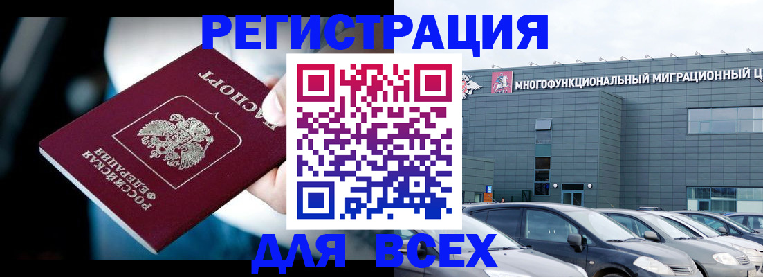 временная регистрация в Гаврилов-Яме