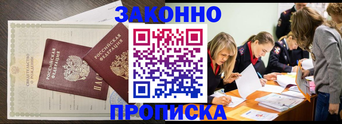 прописка ребенка в Гаврилов-Яме